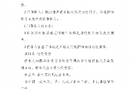 郴州要账公司更多成功案例详情